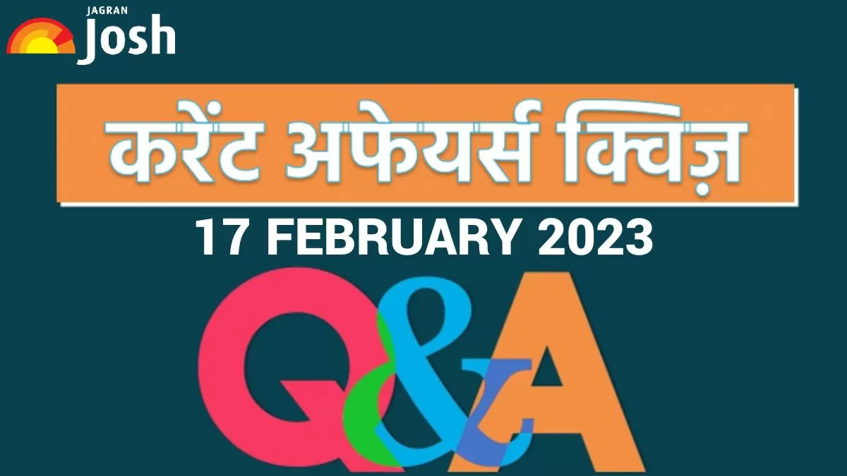 Current Affairs Daily Hindi Quiz: 17 February 2023