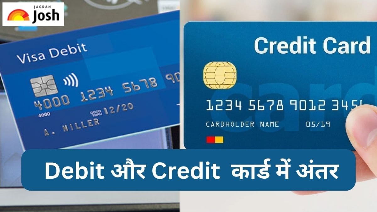 Debit  और Credit Card  में  अंतर