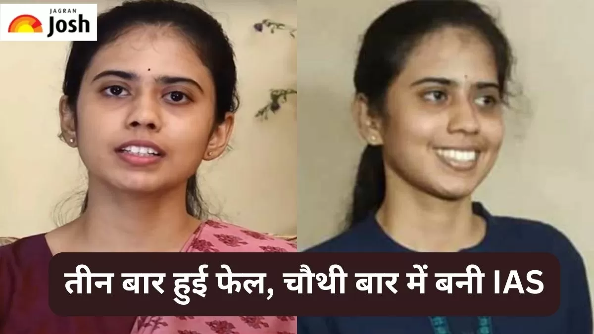 आईएएस मीरा के