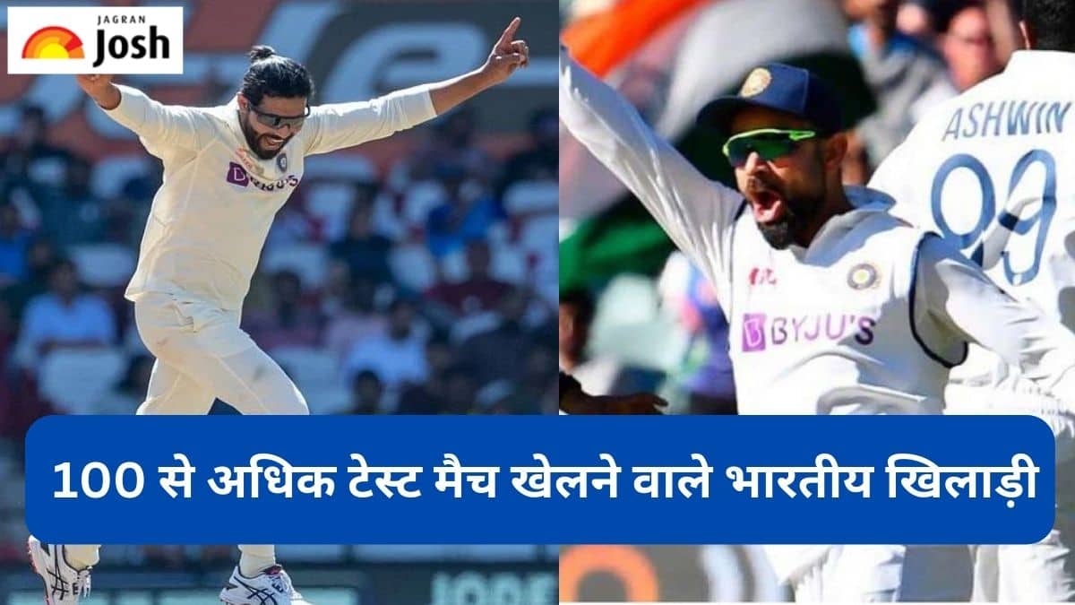 100 से अधिक टेस्ट खेलने वाले भारतीय खिलाड़ी