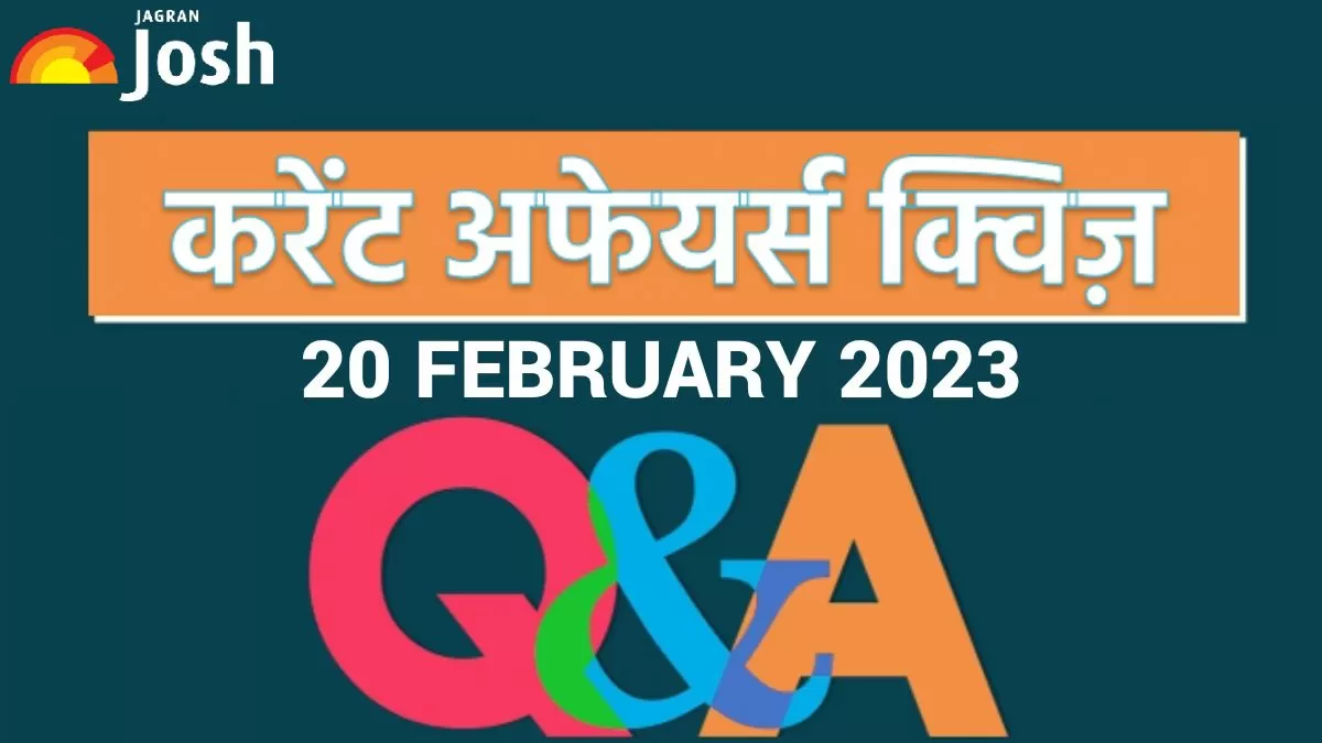 Current Affairs Daily Hindi Quiz: 20 February 2023