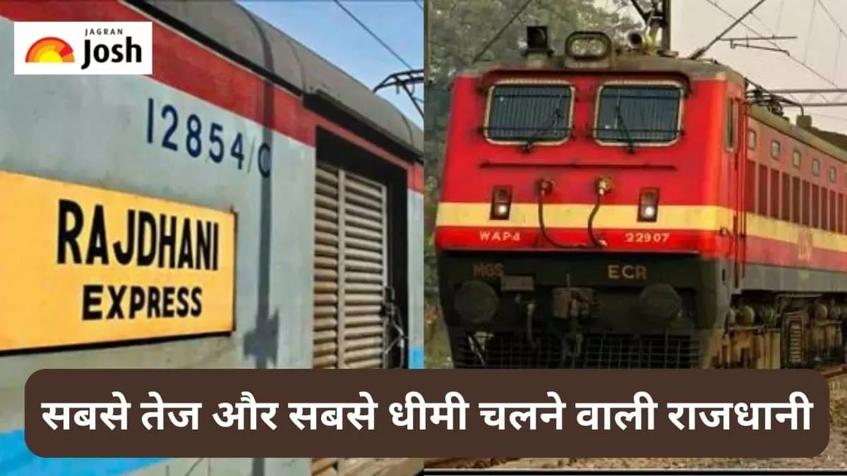 राजधानी एक्सप्रेस