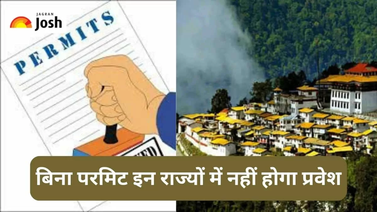 परमिट वाले राज्य