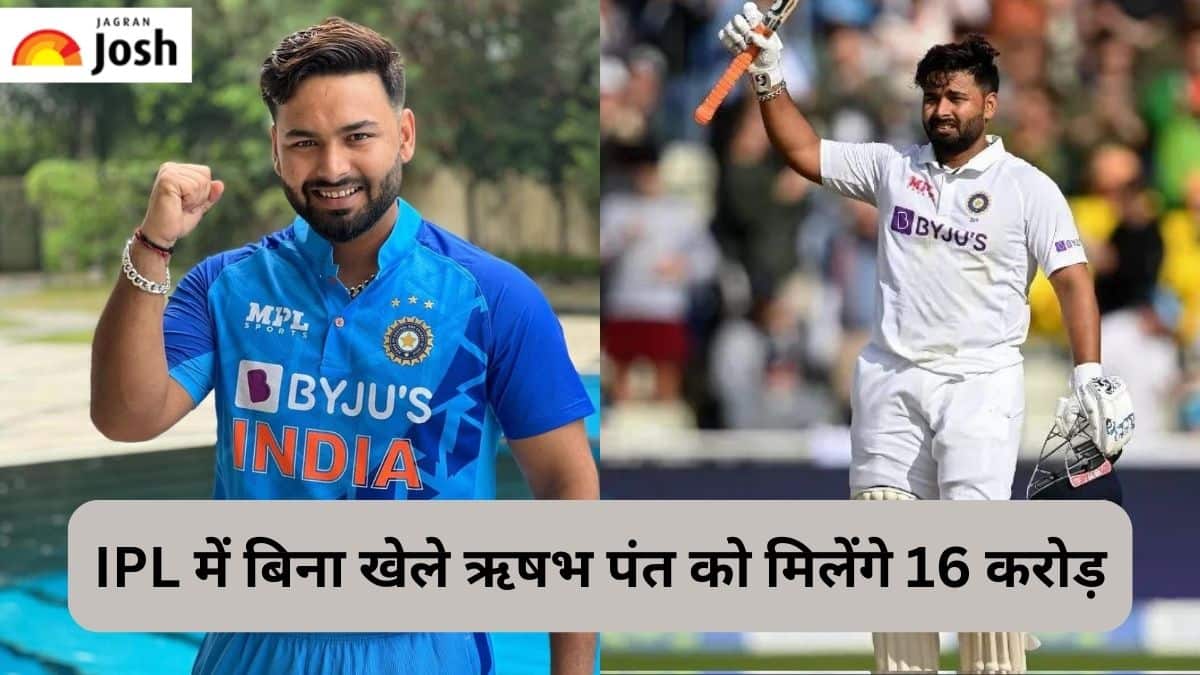 ऋषभ पंत