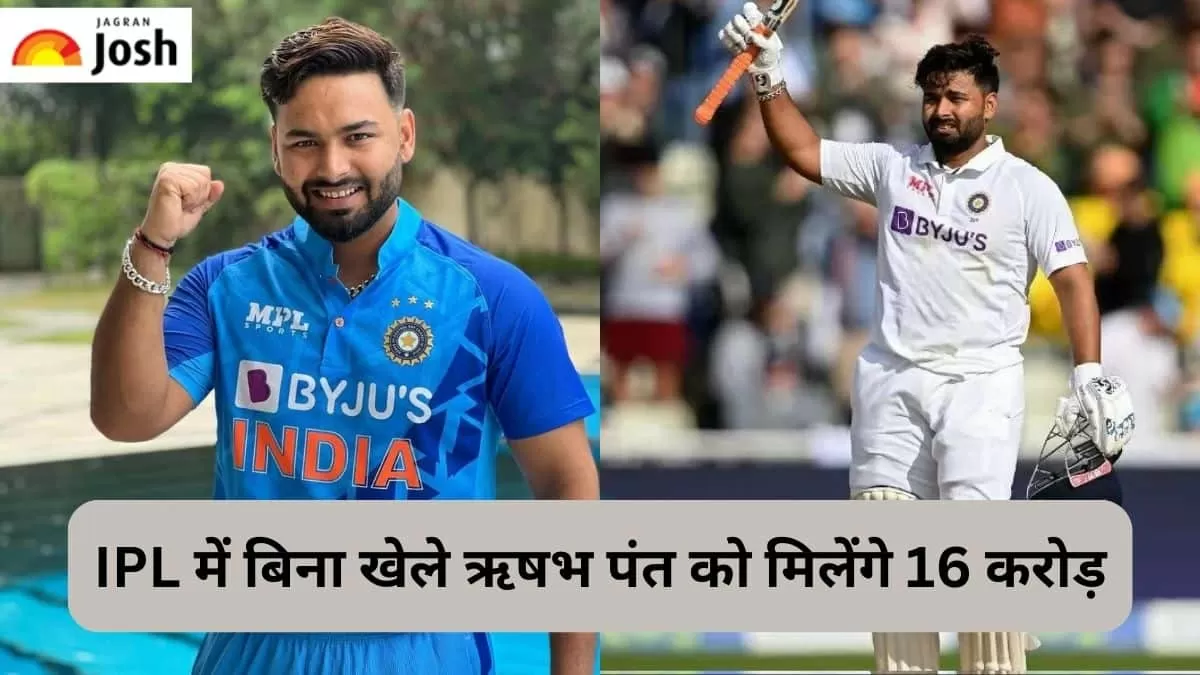 ऋषभ पंत