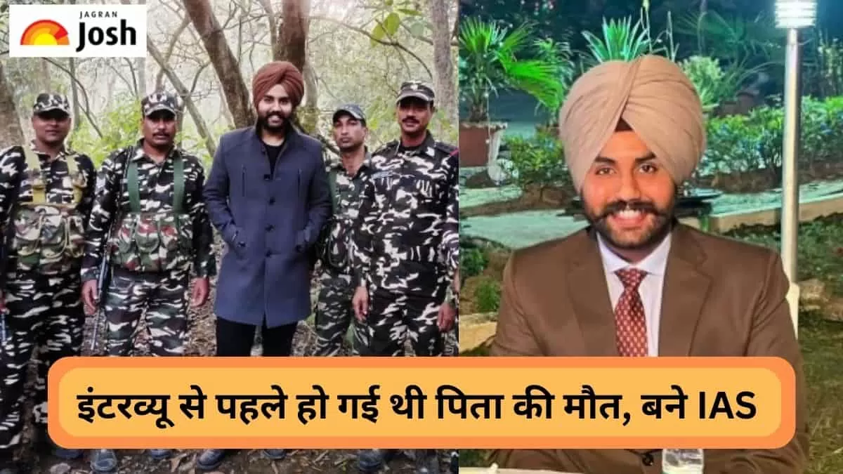 IAS Success Story:  Interview से पहले हो गई थी पिता की मौत, डॉ राजदीप खैरा पांचवे प्रयास में बने IAS