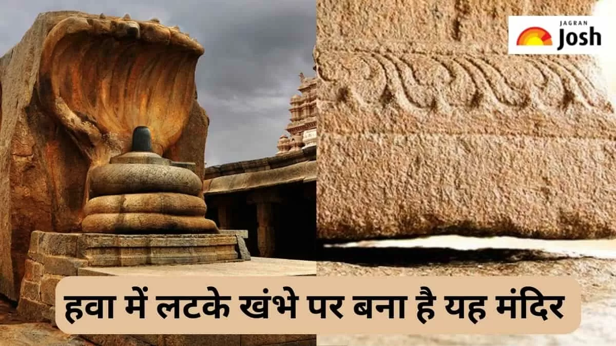 हवा में लटके खंभे पर बना है यह अद्भुत मंदिर