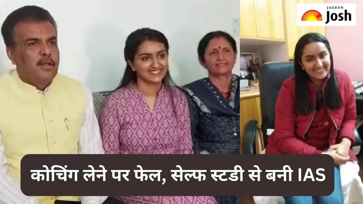 आईएएस दीक्षा जोशी