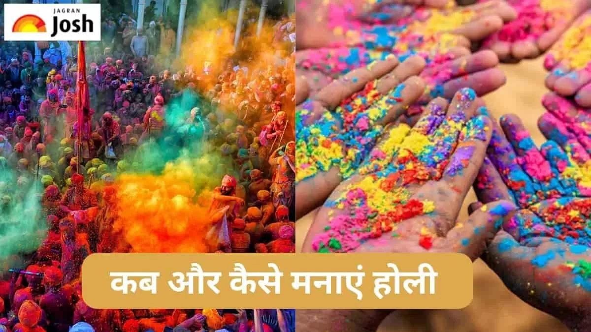 Holi Kab Hai 2023 होली कब है ? डेट, समय, होलिका दहन शुभ मुहूर्त