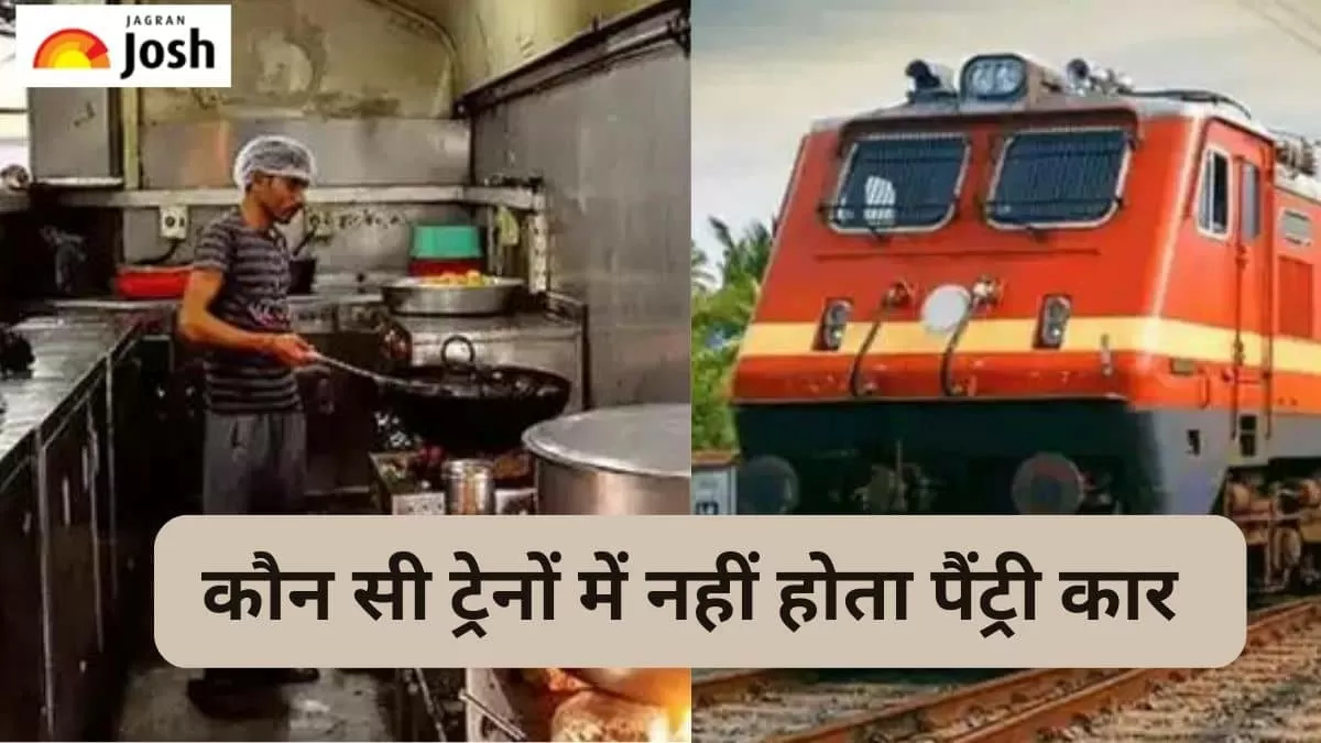 बिना पैंट्री कार वाली ट्रेनें 
