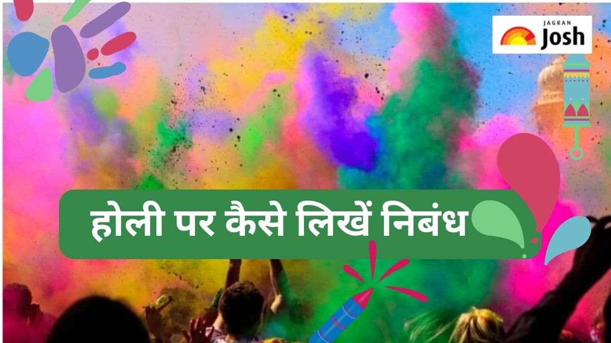 होली पर निबंध