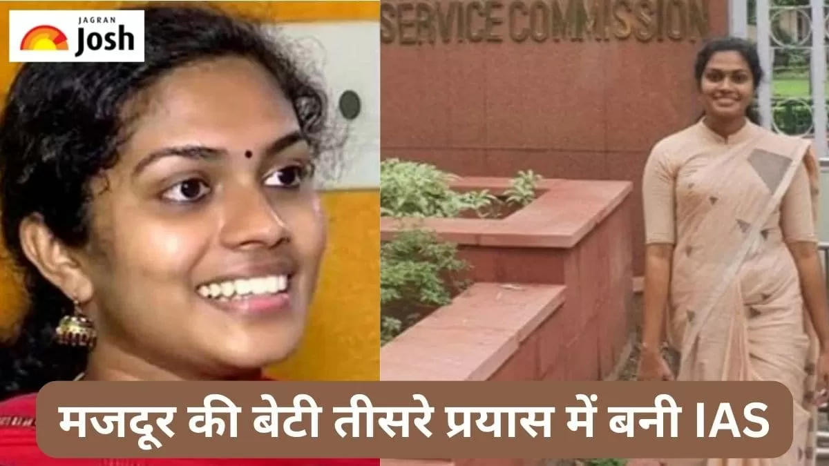 Ias Success Story मजदूर की बेटी अवस्थी एस दो बार हुई फेल तीसरे प्रयास में बनी Ias