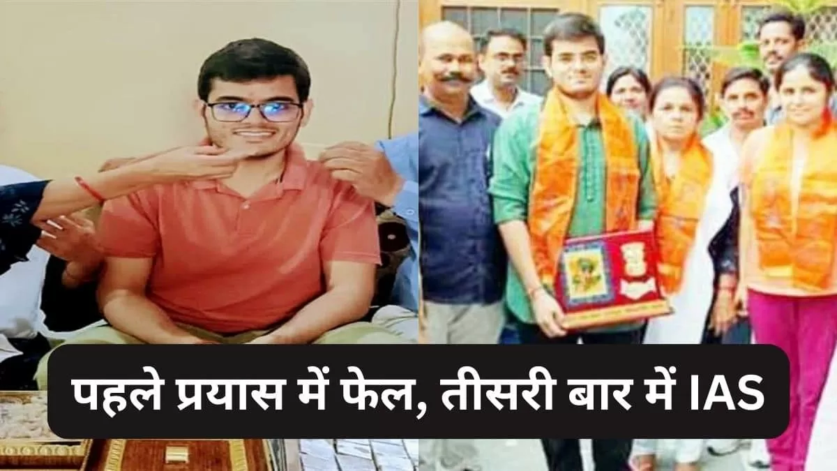 आईएएस  अर्पित चौहान