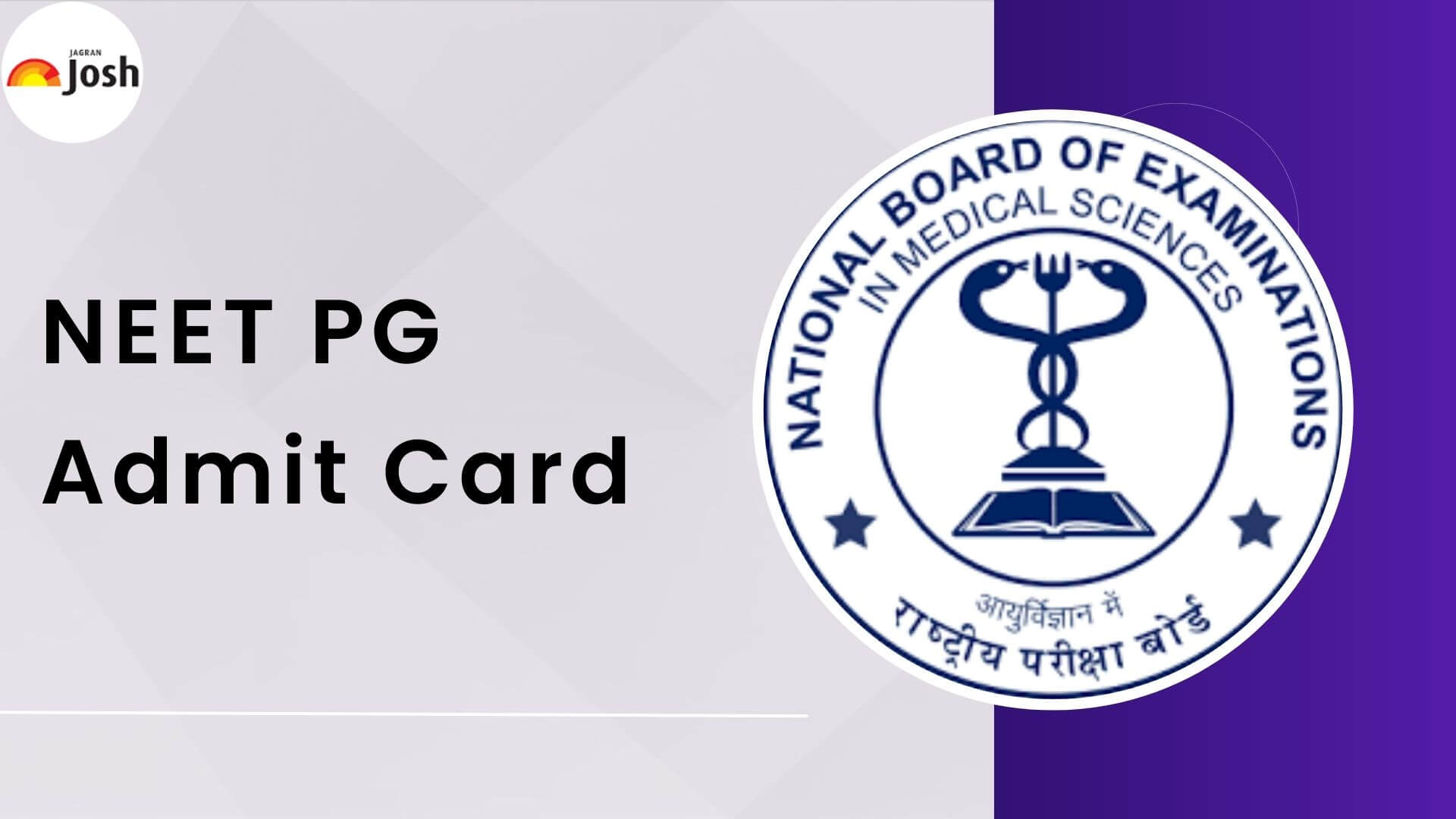 NEET PG Admit Card 2024 Released: Download Hall Ticket Link At Nbe.edu ...