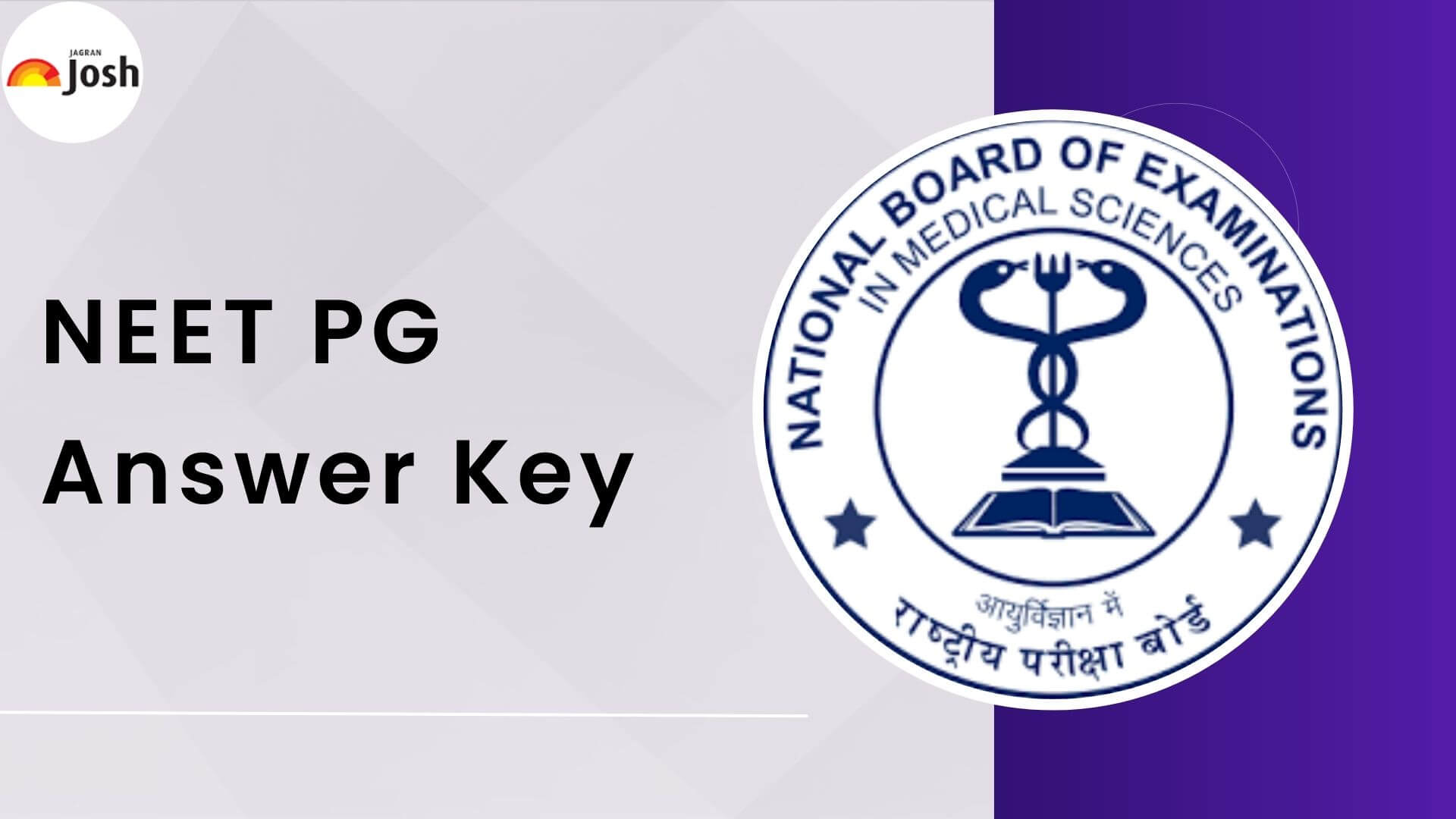 NEET PG Answer Key 2025 Download Answer Key PDF Link