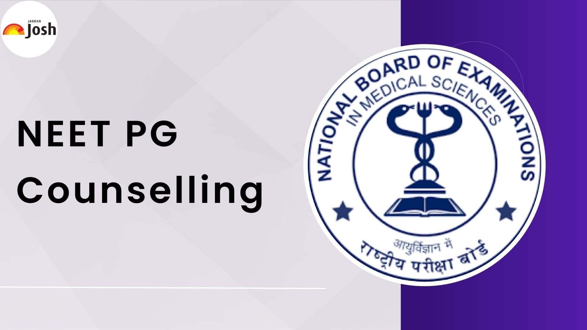 NEET PG 2024 Counselling Dates (Out), Seat Matrix, Registration