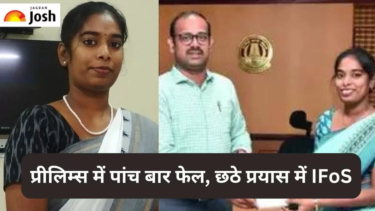 आईएफएस राम्या