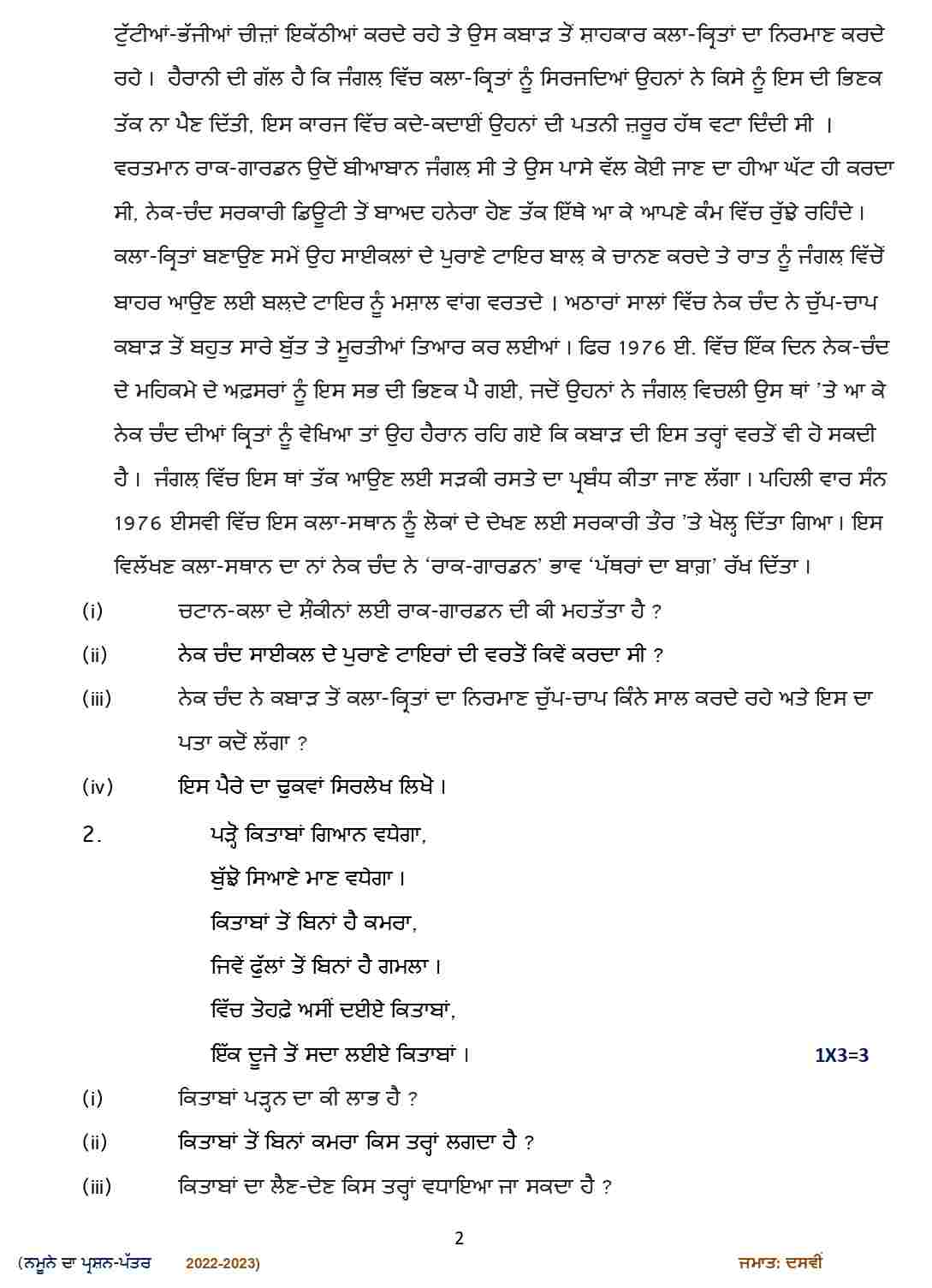 CBSE Class 10 Punjabi Sample Paper for Board Exam 2023 With Solutions ...