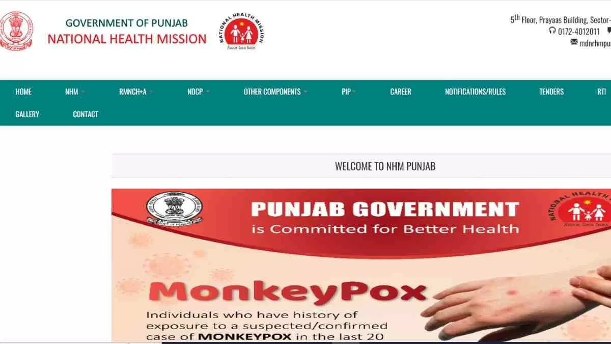 पंजाब NHM में निकलीं भर्तियाँ 