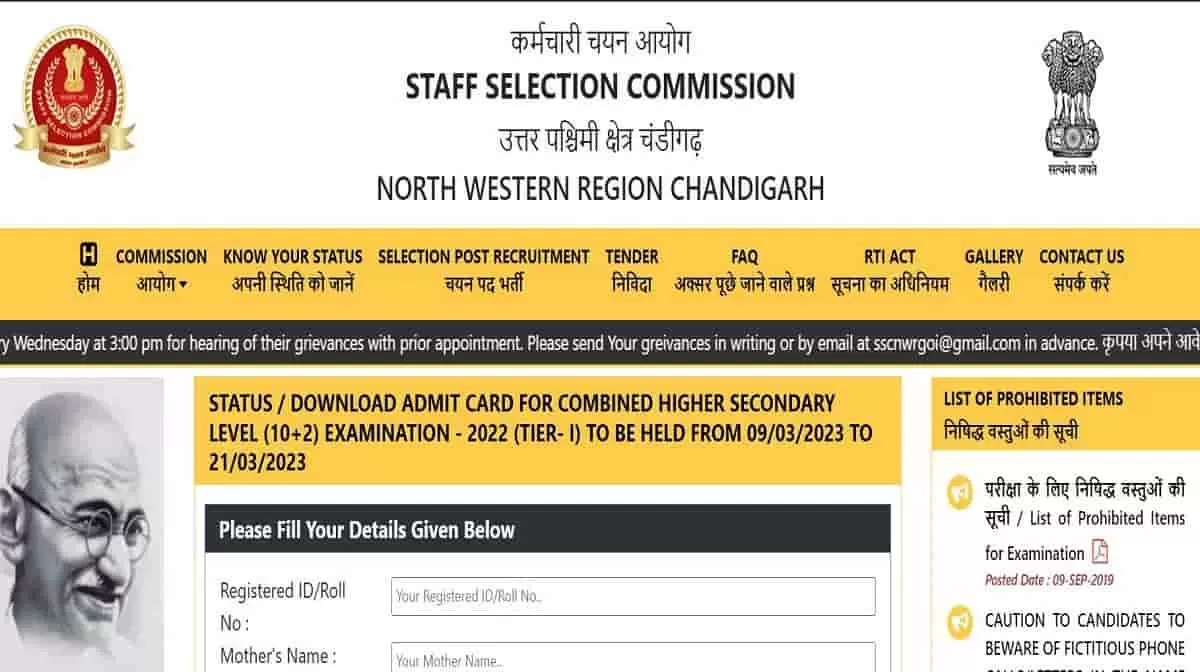 SSC NWR CHSL Admit Card 2023 at Download Tier 1 Call Letter