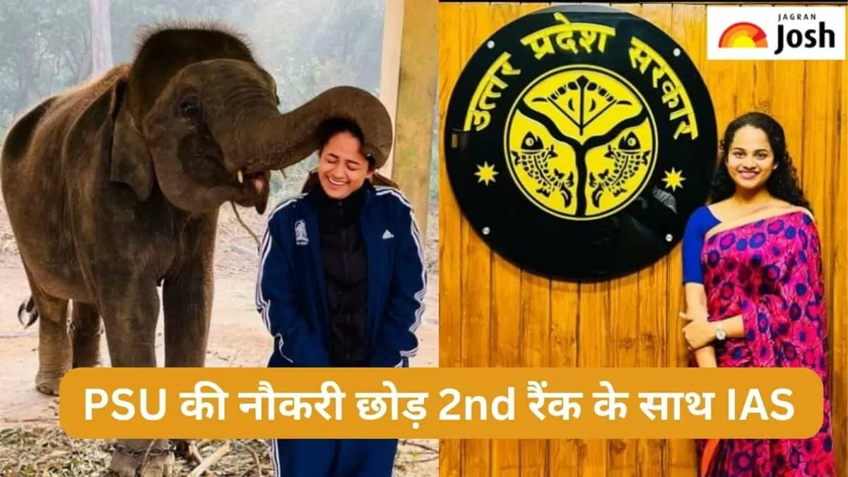 आईएएस जागृति अवस्थी