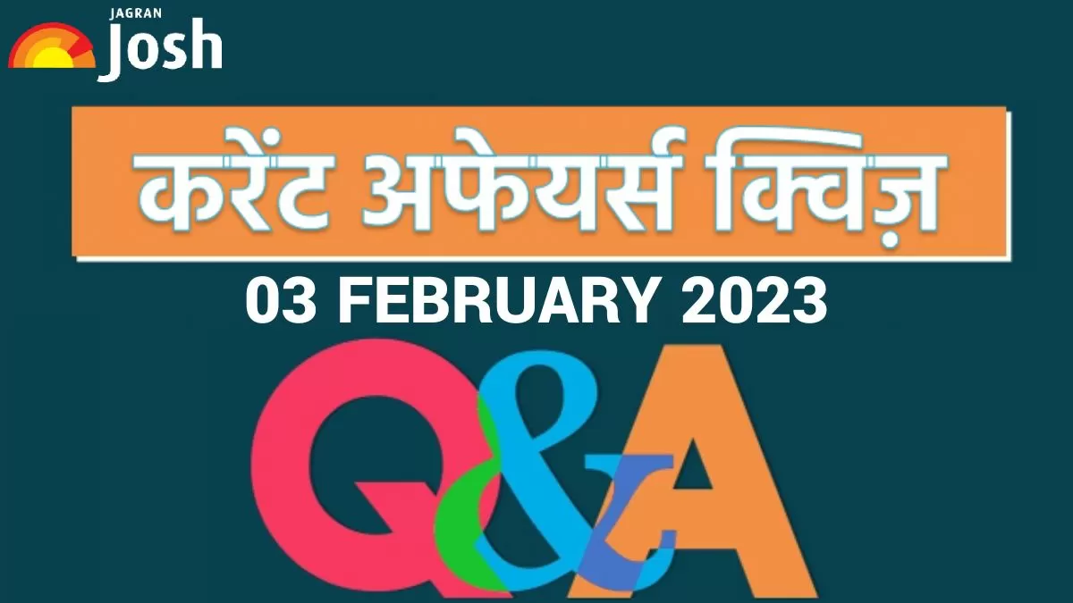 Current Affairs Daily Hindi Quiz: 03 February 2023