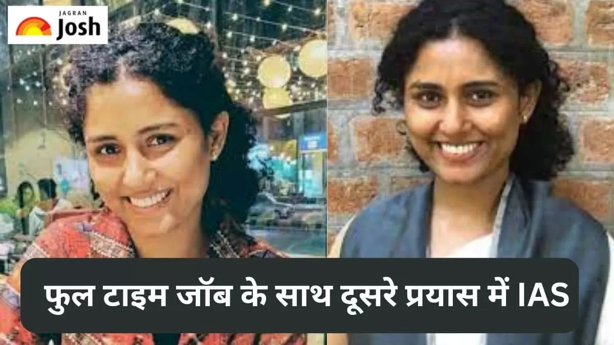 IAS Success Story:  Full time Job के साथ की तैयारी, 35 रैंक के साथ IAS बनीं अपर्णा रमेश 