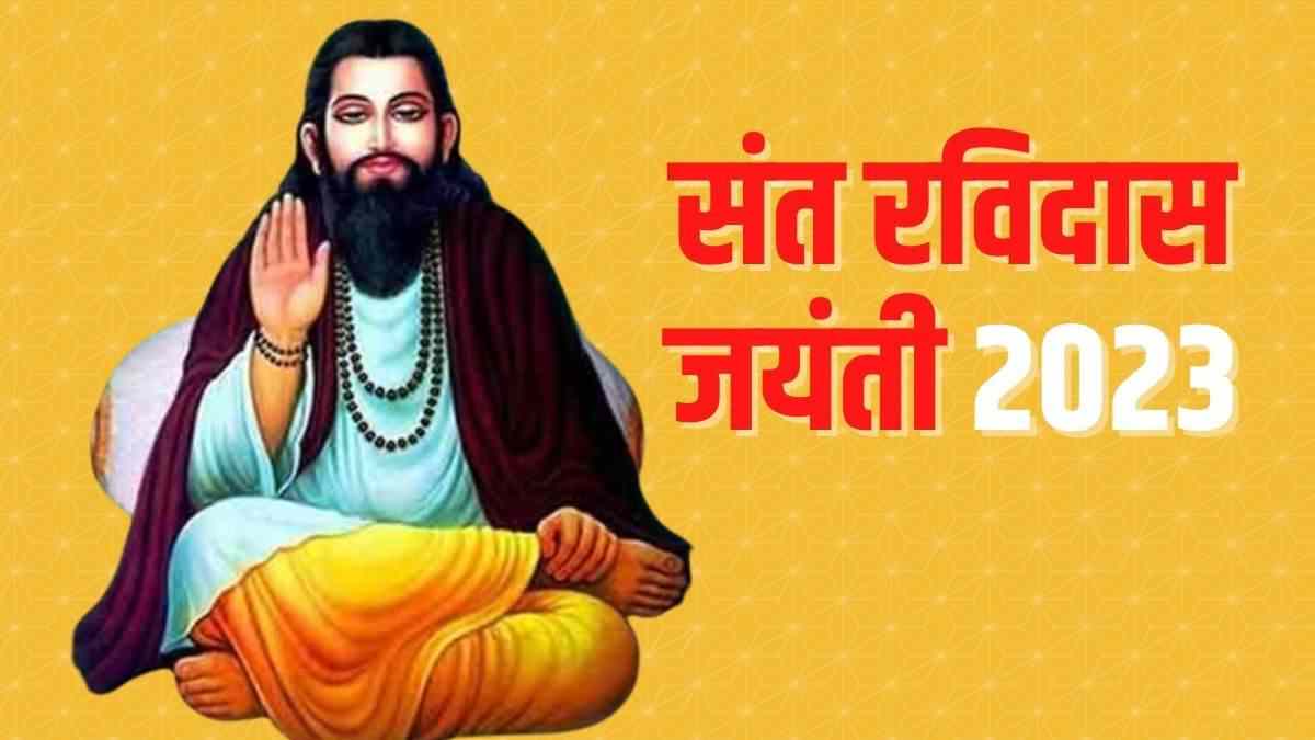 Guru Ravidas Jayanti 2023 Know Date Time History Significance 