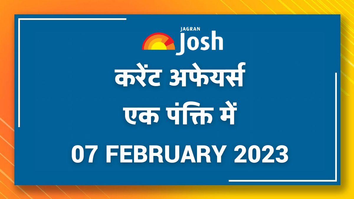 current affairs hindi one liners 07 February 2023