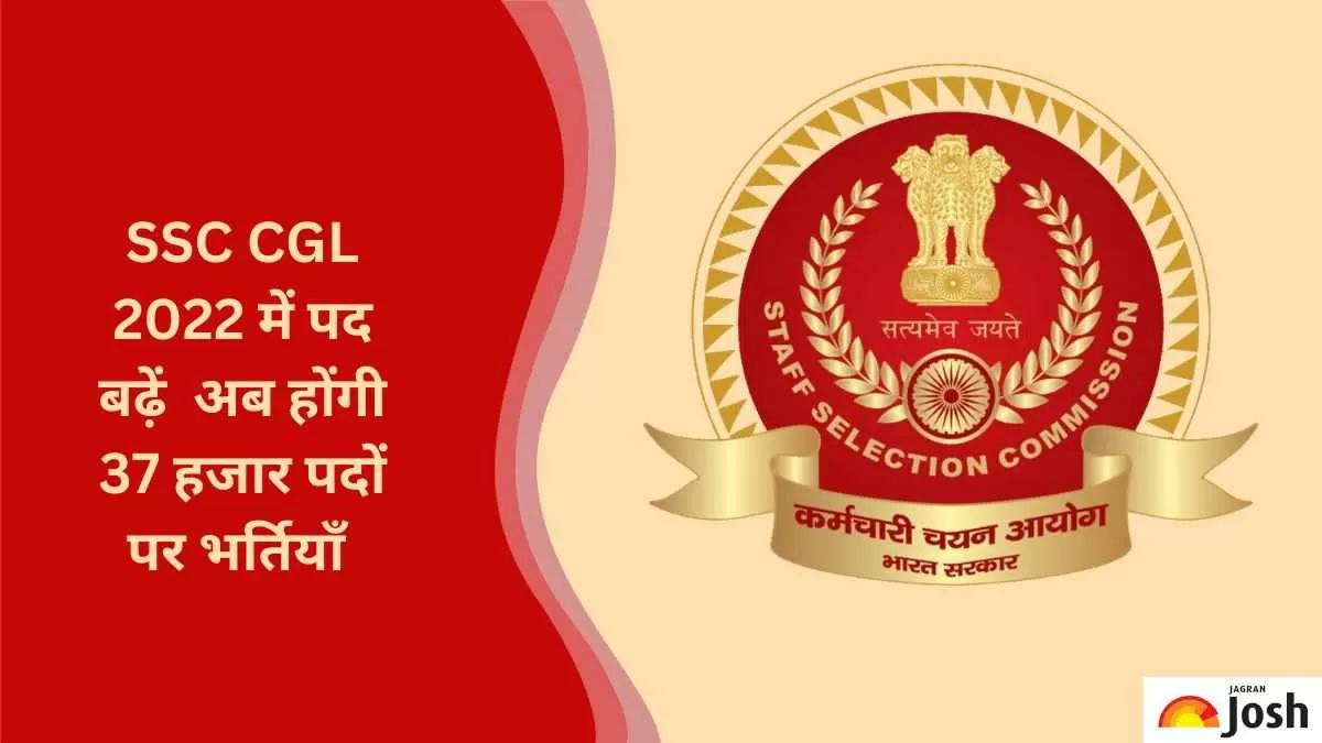 SSC CGL में बढ़ी पदों की संख्या 
