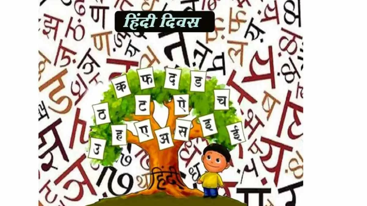 Creative Illustrationposter Banner Hindi Divas Celebration Stock Vector  (Royalty Free) 481312186 | Shutterstock
