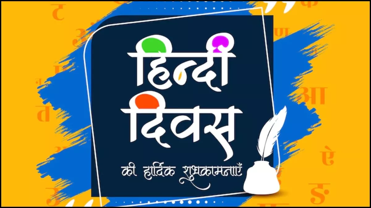 World Hindi Day 2023 Test Your Hindi Shabdavali For These Common 