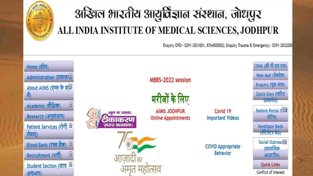 aiims jodhpur phd 2023