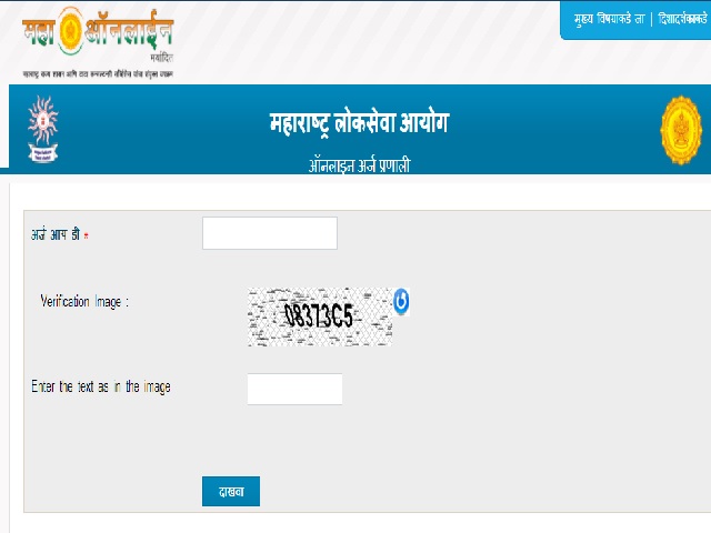 MPSC Admit Card 2022 Download