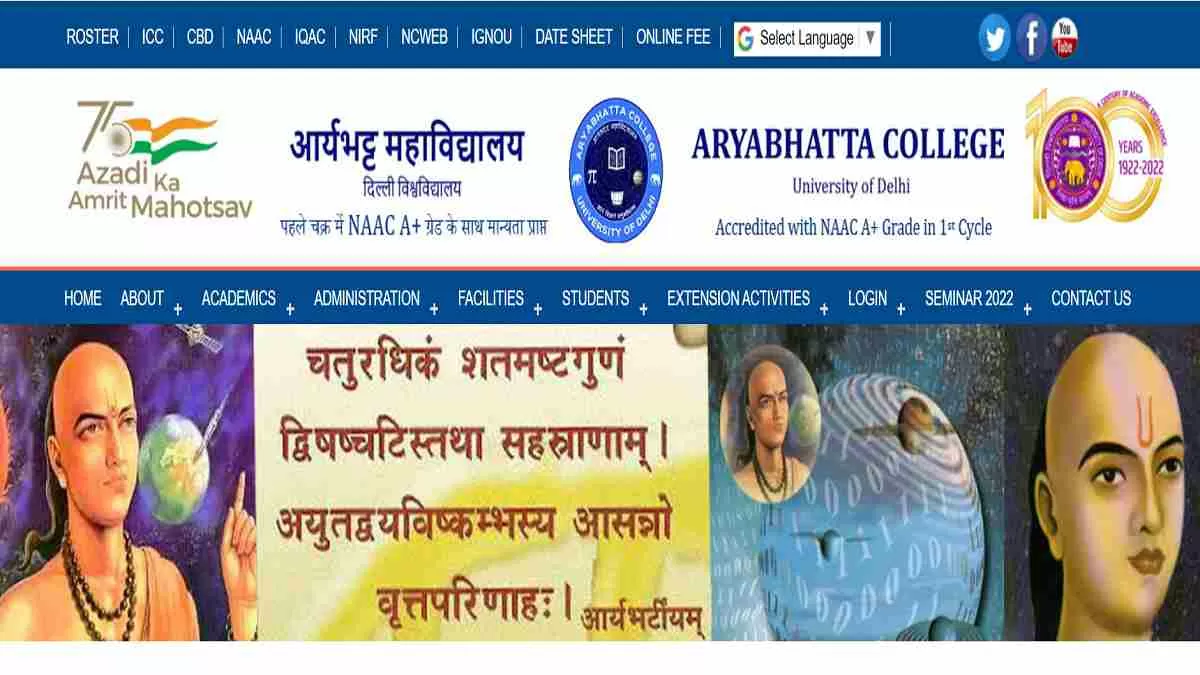 आर्यभट्ट कॉलेज में निकलीं फैकल्टी पदों पर भर्तियाँ 
