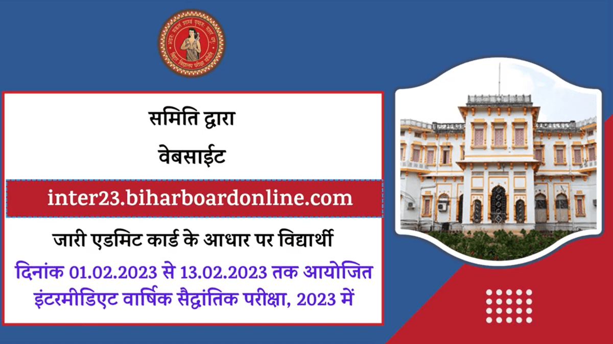 Bihar Board 12 Admit Card Released, Download @inter23.biharboardonline.com