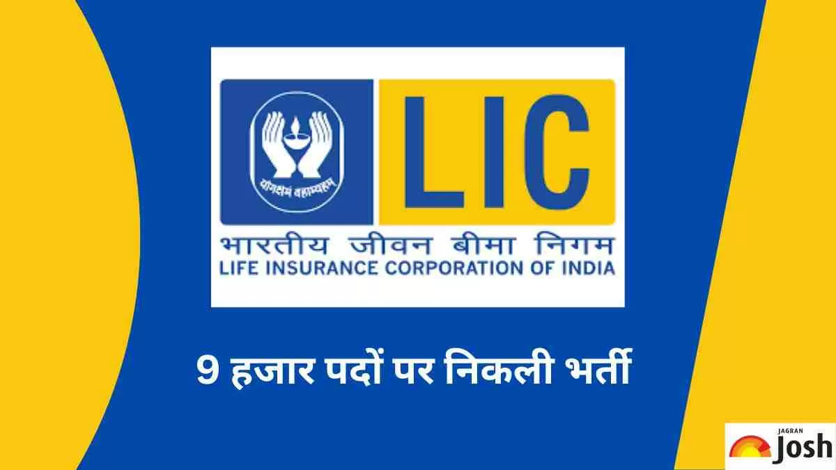 LIC Recruitment 2023