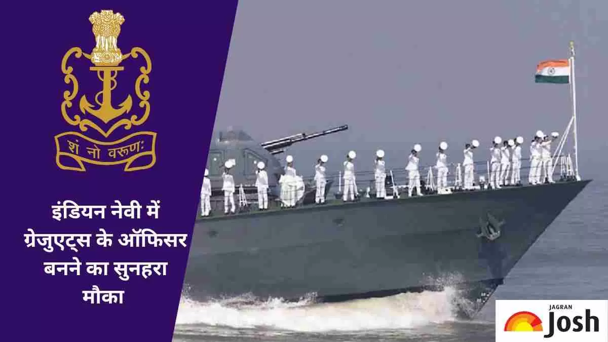 Indian Navy SSC Bharti 2023