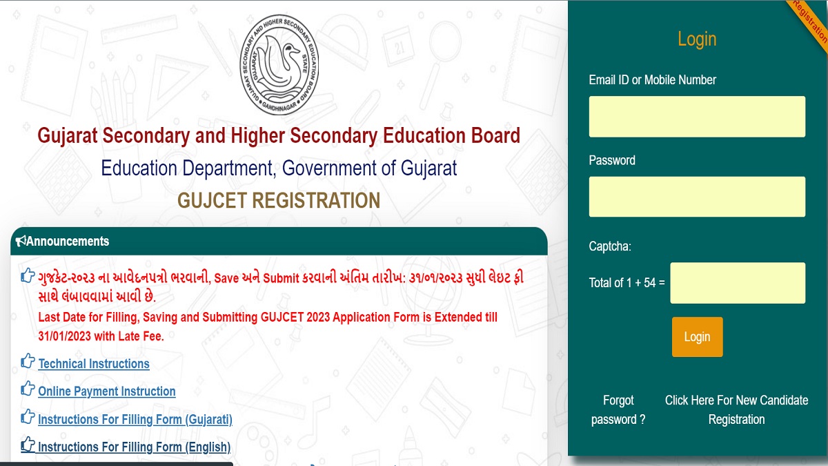 GUJCET 2023 Registrations Extended