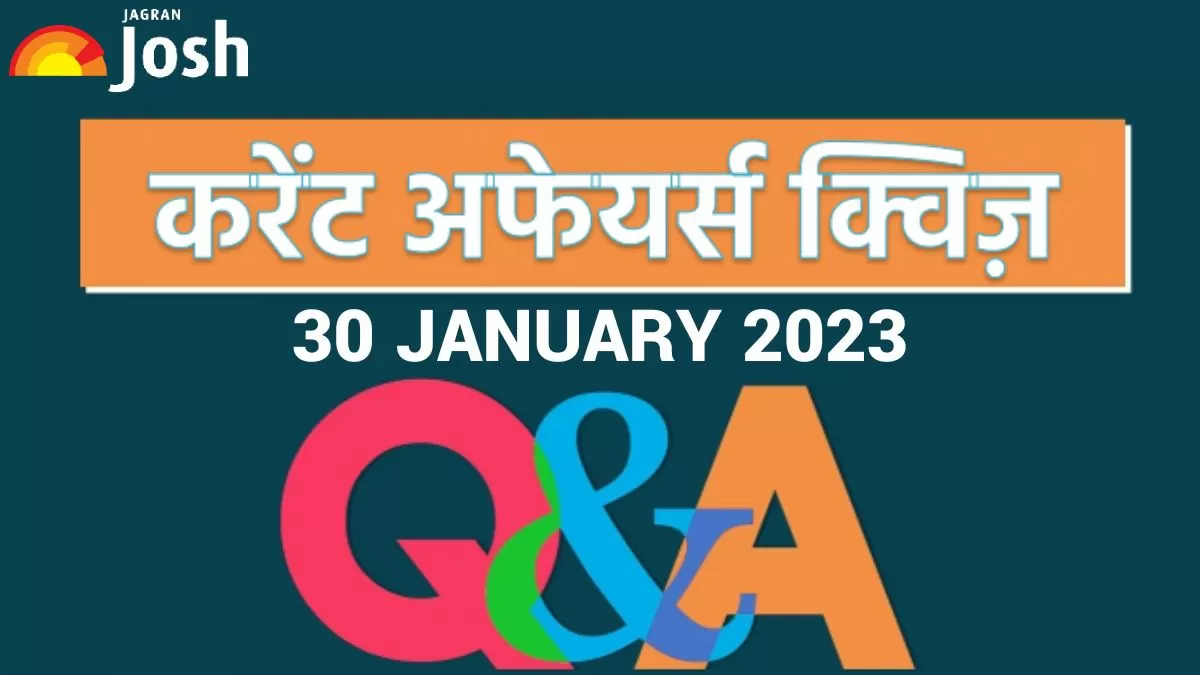 Current Affairs Daily Hindi Quiz: 30 January 2023