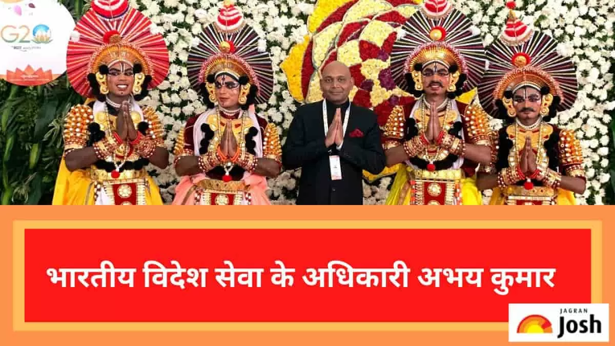 IFS Success Story: पढ़ें एक ऐसे IFS अभय कुमार की कहानी, जिनकी रचनाओं ने देश-विदेश में बजाया भारत का डंका 