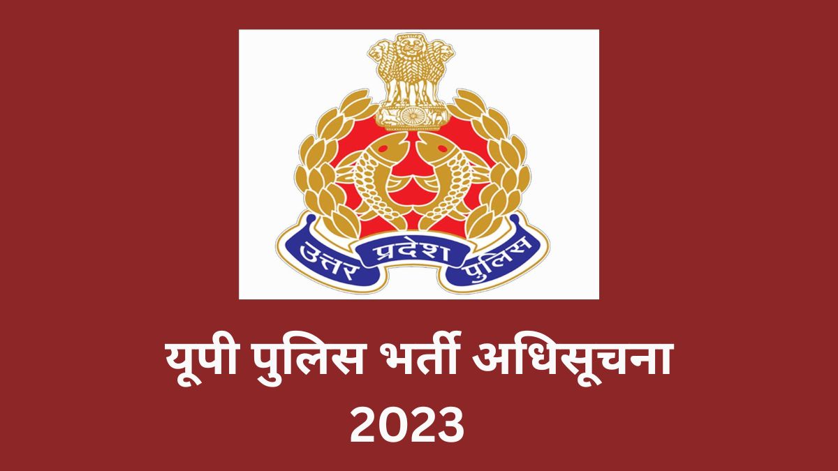Up police logo #2024 mission kaun kaun chahata hai - YouTube