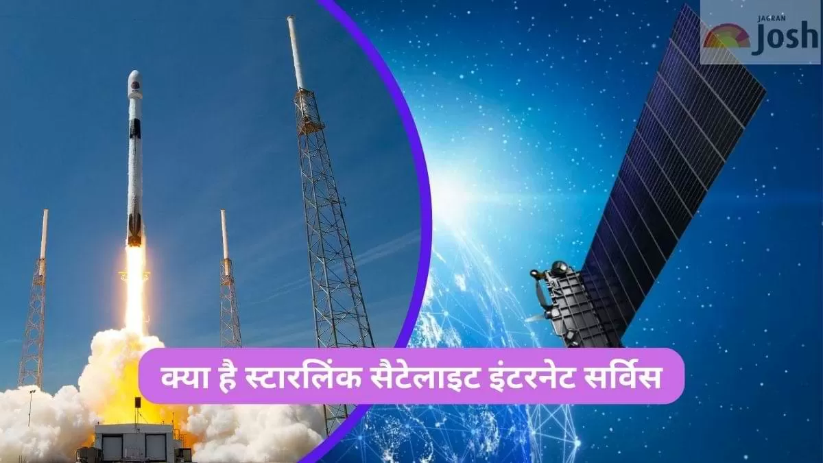 क्या है स्टारलिंक सैटेलाइट इंटरनेट सर्विस