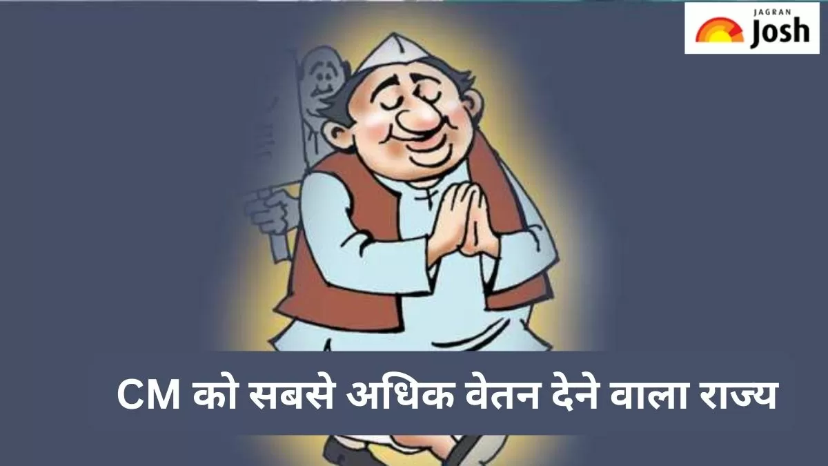 CM को सबसे अधिक वेतन देने वाला राज्य