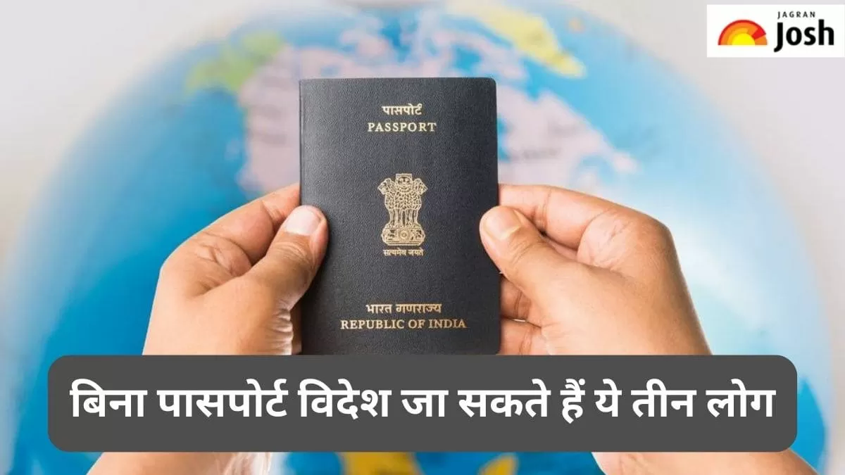 बिना पासपोर्ट के विदेश यात्रा