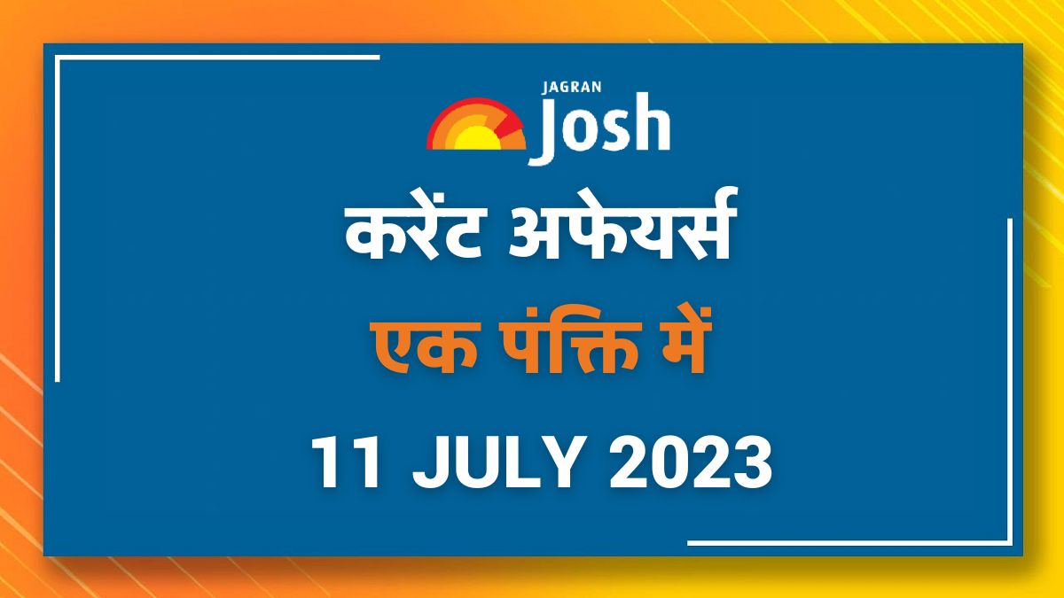 Current Affairs Hindi One Liners: 11 जुलाई 2023- विश्व जनसंख्या दिवस 2023 