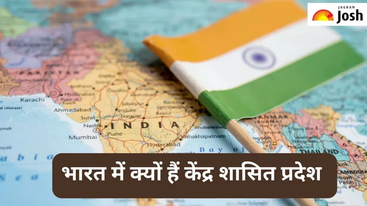 केंद्र शासित प्रदेशों का इतिहास