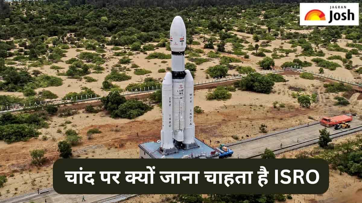 Chandrayaan-3: चांद पर क्यों जाना चाहता है ISRO, जानें 
