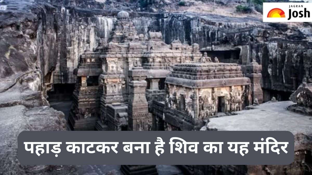 सिर्फ एक पत्थर को काटकर बना है भगवान शिव का यह अद्भुत मंदिर, जानें