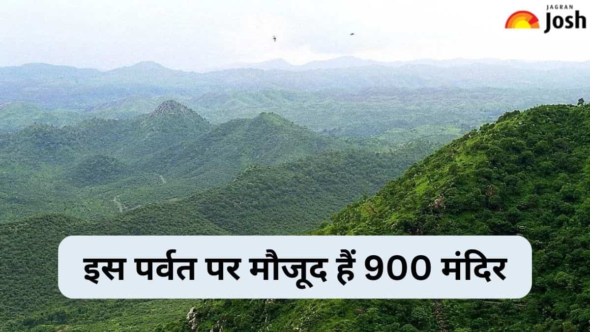 दुनिया का इकलौता पहाड़ जिस पर बने हैं 900 मंदिर, जानें 